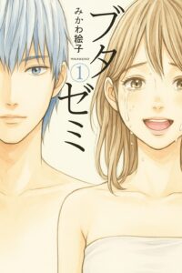作者の前作が短期連載で終了